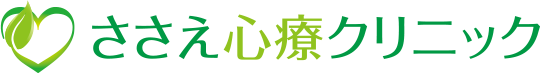 ささえ心療クリニック | 姫路市飾磨区の心療内科・精神科 うつ病・不眠症